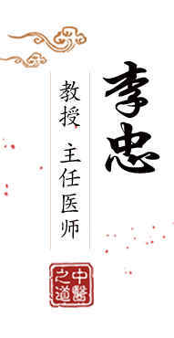 操逼视频黄片北京中医肿瘤专家李忠的简介